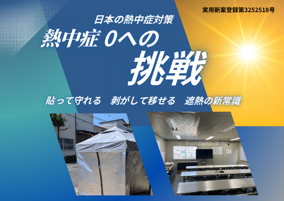 中信ビジネスフェア2025に出展！